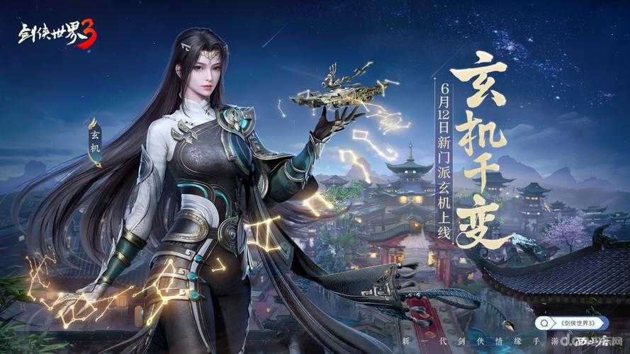 《三剑侠与飞侠女:传奇冒险激战江湖》
