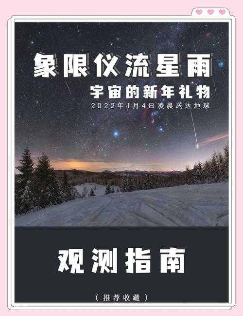2025年星空奇观:不容错过的绝美流星雨观测指南