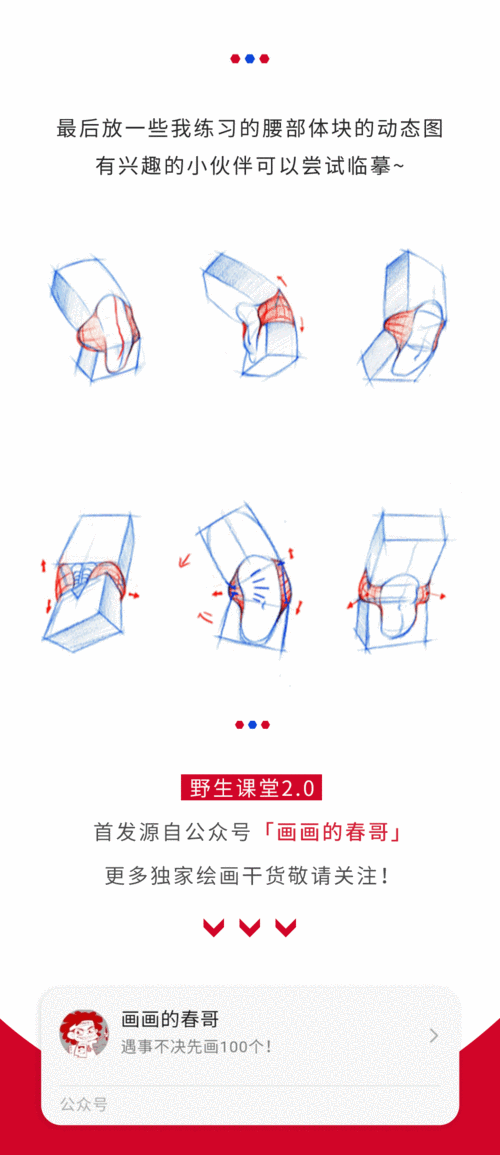 如何手绘生动图片？手绘技巧大介绍