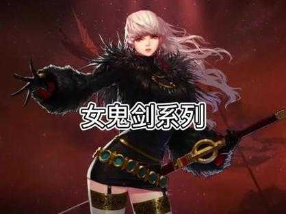 新手必看女鬼固伤职业入门技巧有哪些?