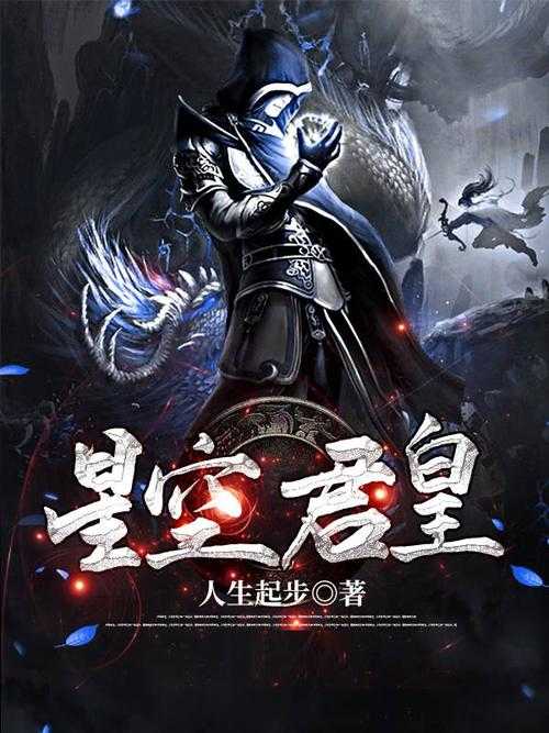 星空下最强教皇:至高无上的神权统治者