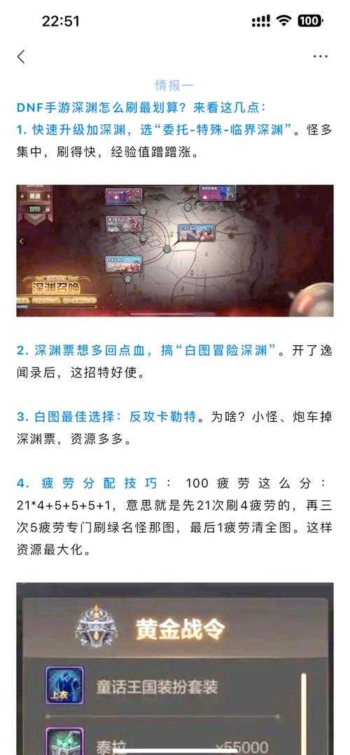 DNF深渊刷图频繁掉线?5个有效解决方法分享