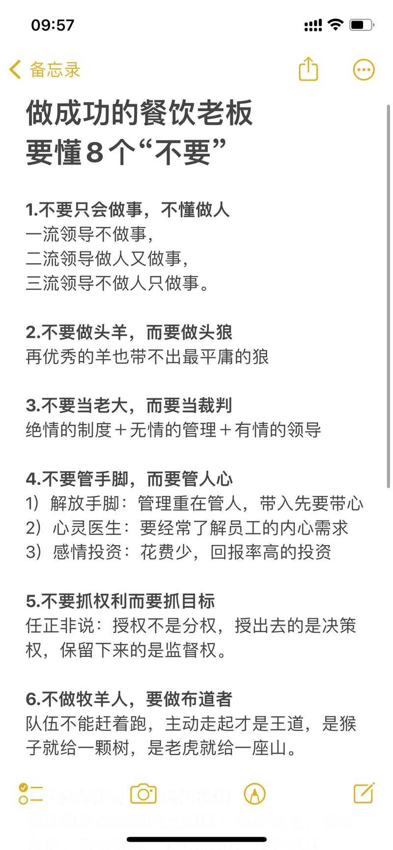 经商之道怎么使用_1