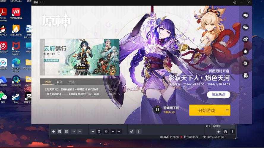 原神官网电脑版下载-最新PC客户端官方正版下载入口