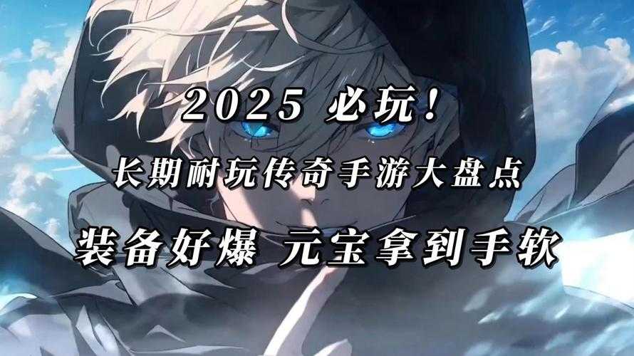 《熊猫TV传奇霸业》2025新手全攻略进阶指南核心玩法前瞻
