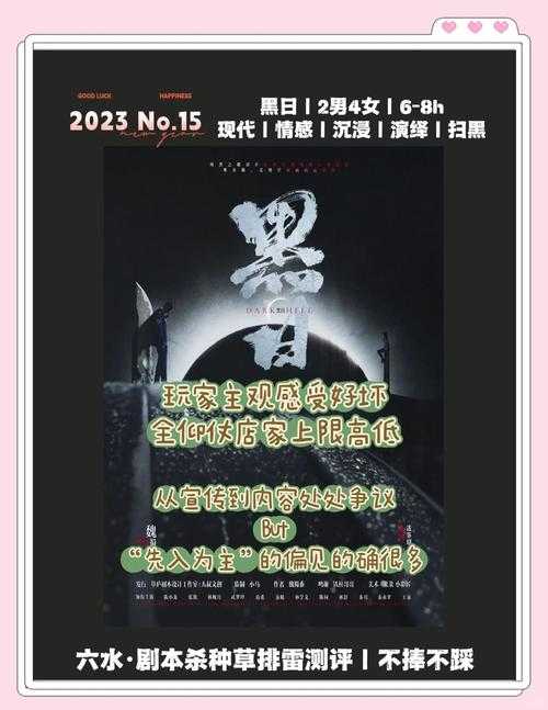揭秘《黑日危机》中英双语版,有何特色亮点与读者关心问题?