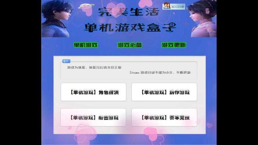 如何获取并安全使用免费的18游戏盒体验版？