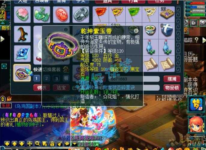 2025年 梦幻西游 法师装备搭配全攻略