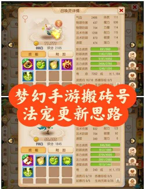2025年 梦幻诛仙 宠物觉醒继承全攻略