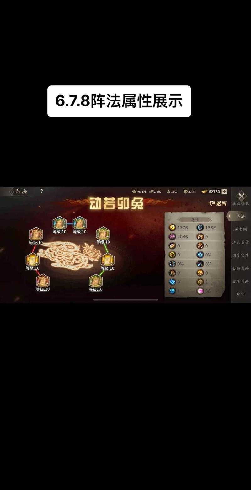 《攻城掠地》2025月活全攻略:阵容/装备/资源指南