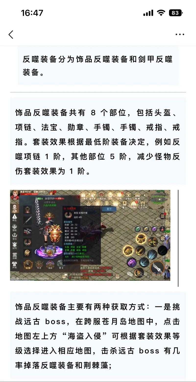 2025年105级装备获取全攻略 从白嫖到爆肝的硬核指南