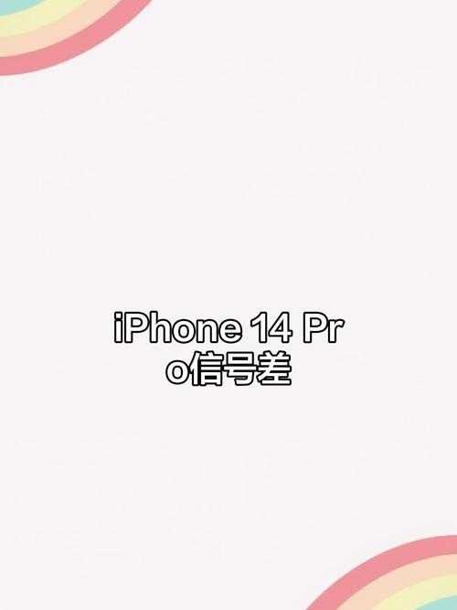 2025年1520手机信号门始末 从用户吐槽到行业反思