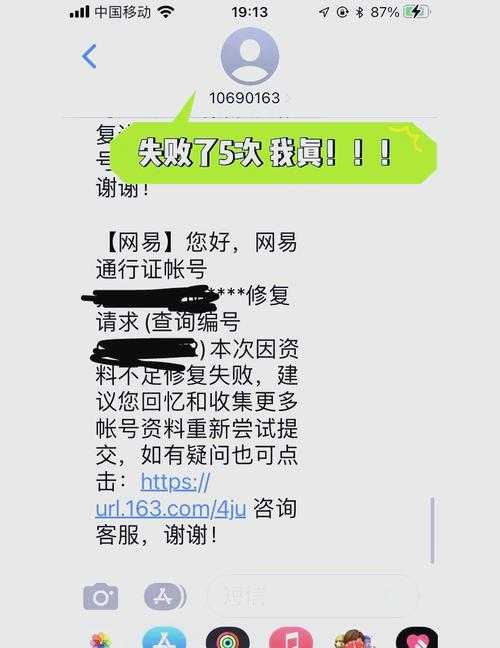 2025年163邮箱找回全攻略 亲测有效的4种方法