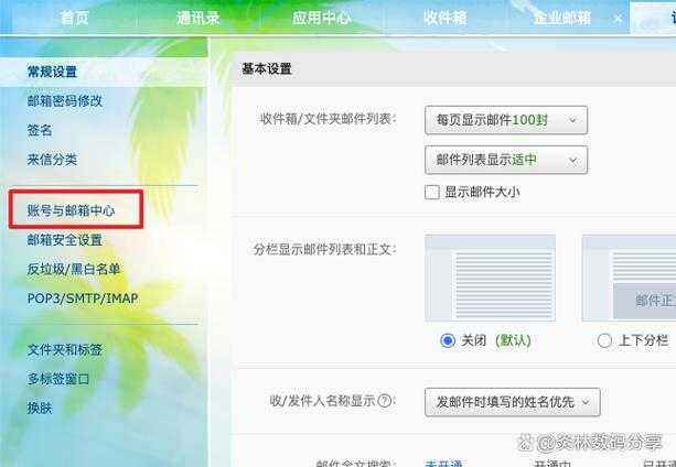 2025年163邮箱用户名与密码修改全指南
