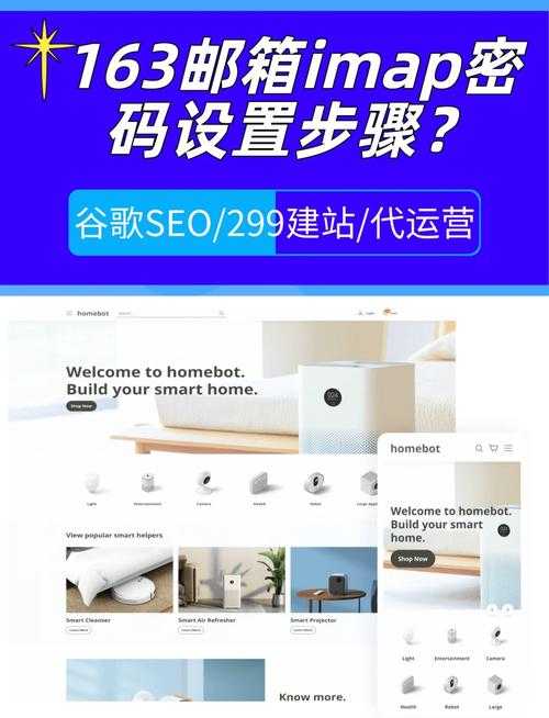 2025年163邮箱用户名密码修改全攻略
