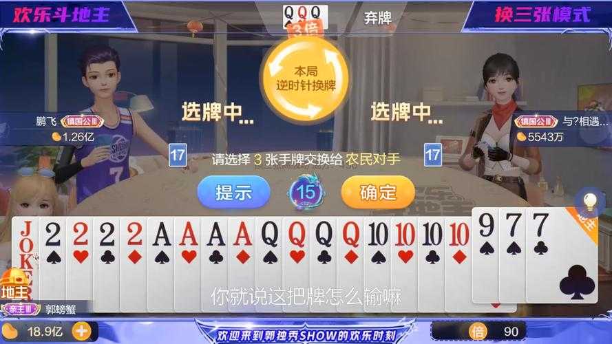 2025年18炸地主逆风翻盘全攻略 从菜鸟到高手必看的实战法
