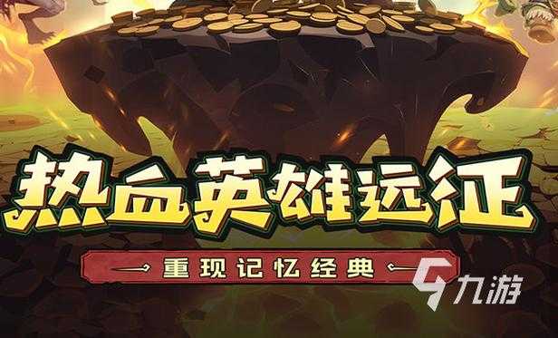 2025年1月15日手游开服全攻略 这些新服千万别错过