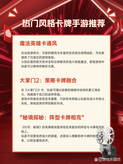 2025年1月31日手游卡牌类市场深度解析