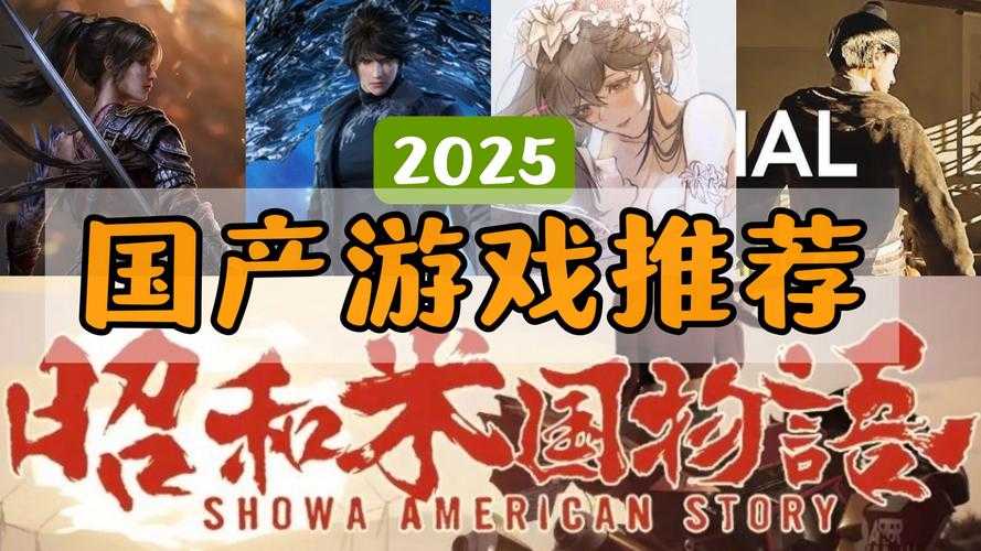 2025年1月即时网游市场深度观察 五大热门作品对比测评