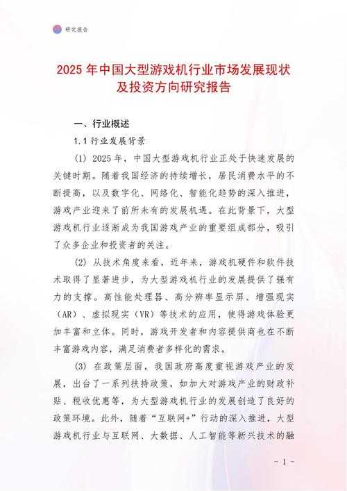 2025年1月游戏市场深度观察 这些2024年爆款游戏为何持