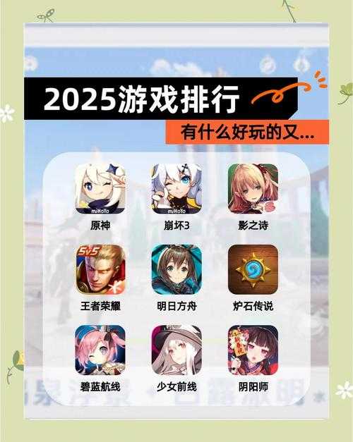 2025年1月网游市场前瞻 六款重磅版本同期更新