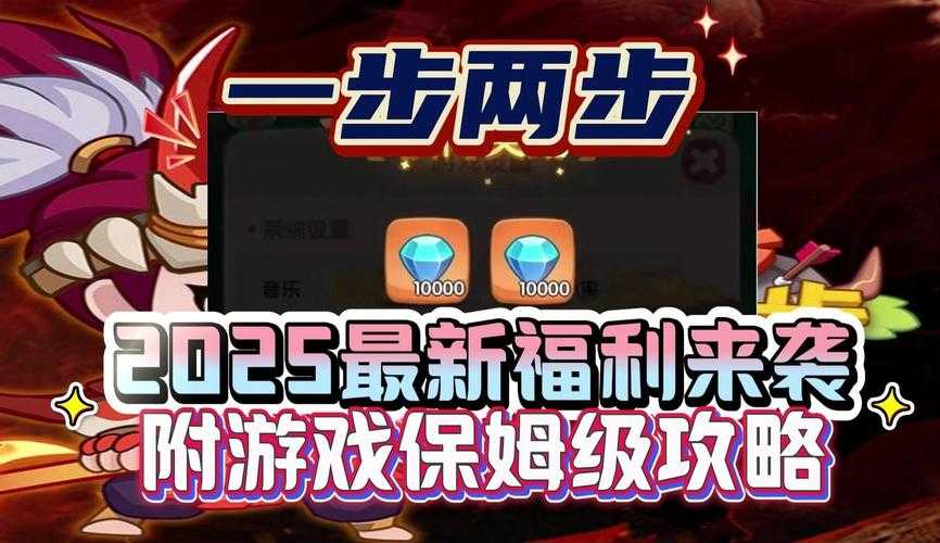 2025年2 0网游进阶指南 从萌新到满级玩家的实战经验