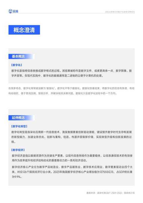2025年2468103现象观察 从数字符号到文化符号的蜕变