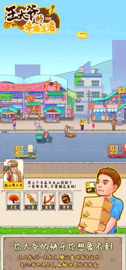 2025年2D格斗游戏店铺经营全记录 从角色设计到社交裂变的