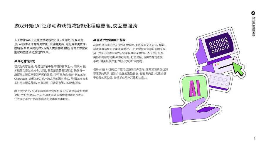 2025年2D网游职业平衡性设计观察报告